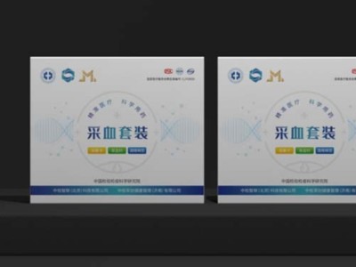 包裝盒定制廠家給中國檢驗檢疫科學院，設計的采血套盒如此精美！